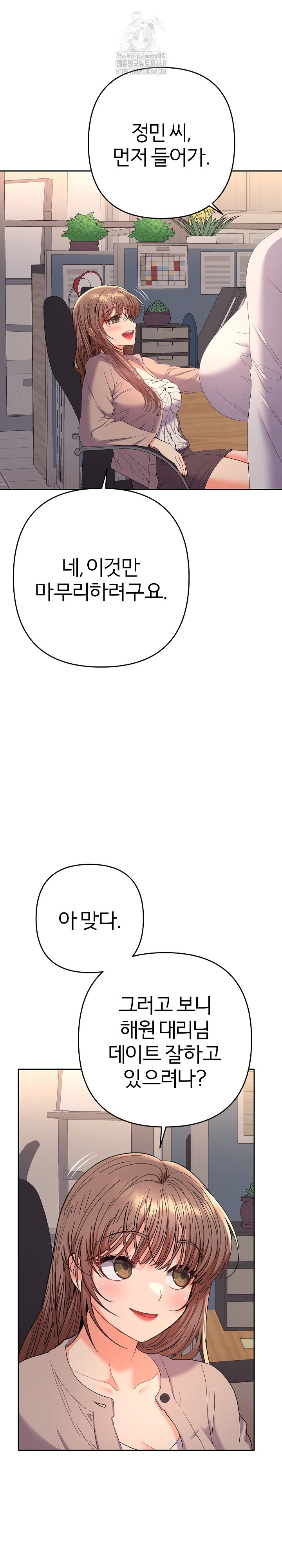 Everyone’s Man Raw Chapter 20 - Page 2