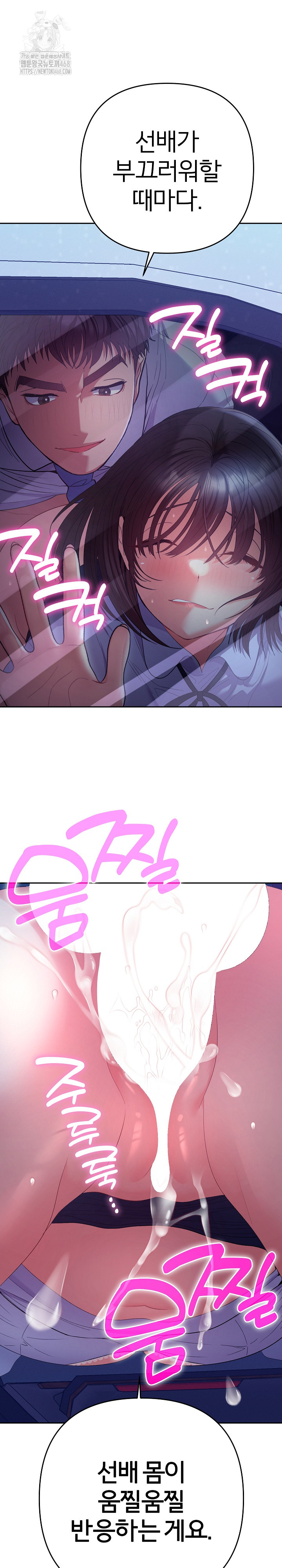 Everyone’s Man Raw Chapter 20 - Page 24