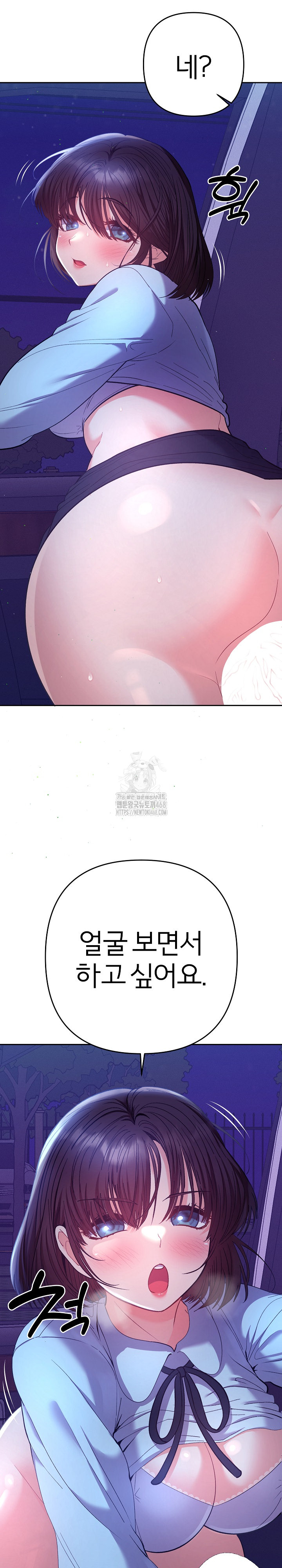 Everyone’s Man Raw Chapter 20 - Page 27