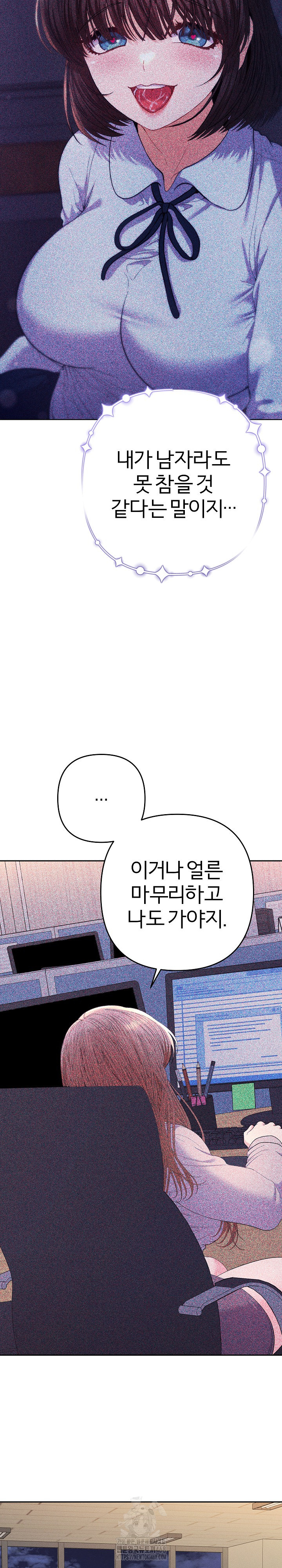 Everyone’s Man Raw Chapter 20 - Page 4