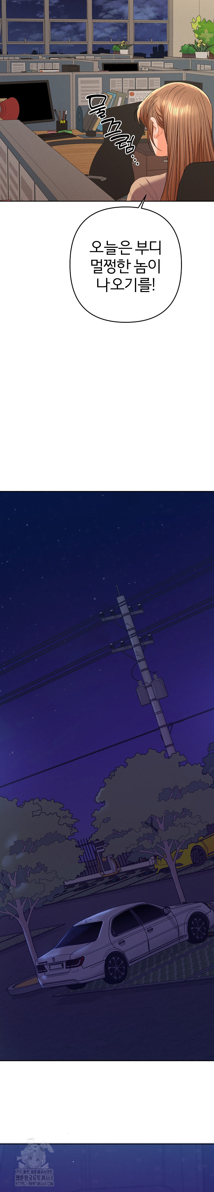 Everyone’s Man Raw Chapter 20 - Page 5