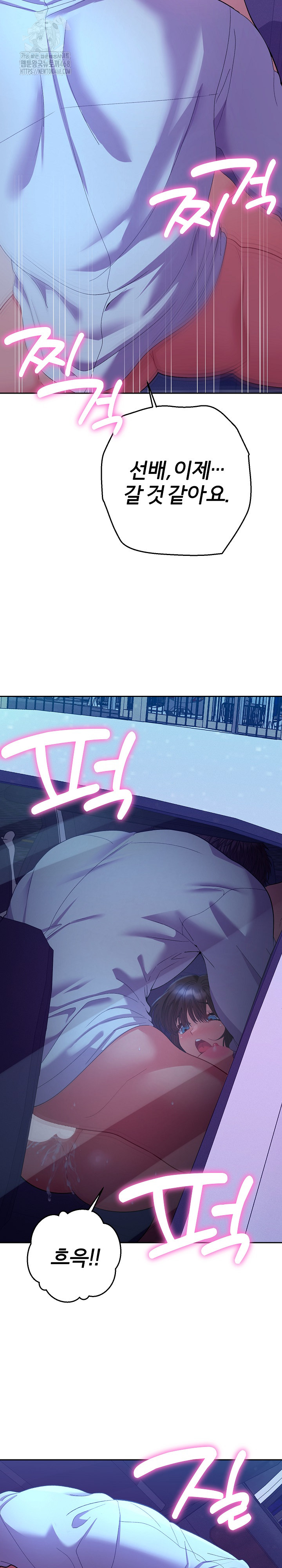 Everyone’s Man Raw Chapter 21 - Page 20