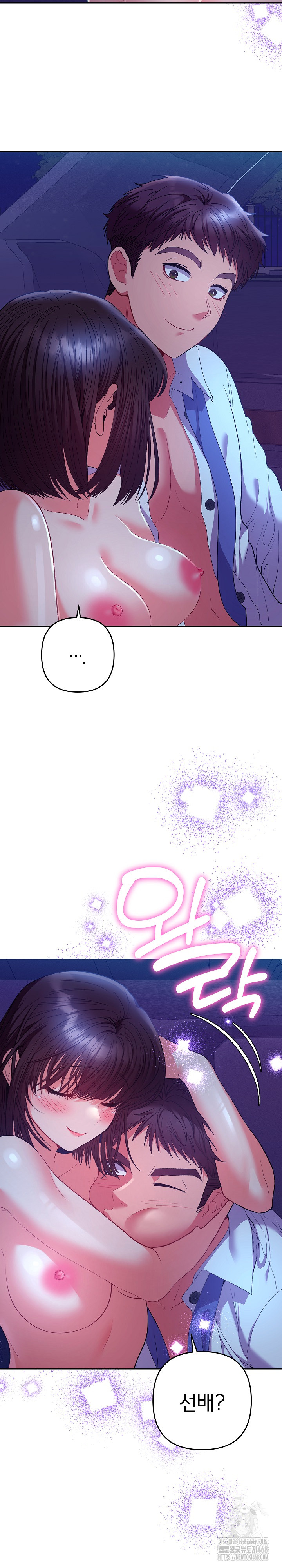 Everyone’s Man Raw Chapter 21 - Page 25