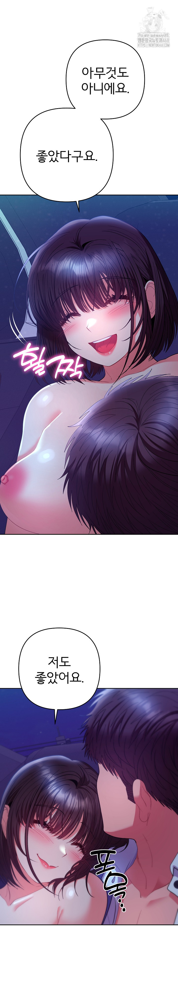 Everyone’s Man Raw Chapter 21 - Page 26