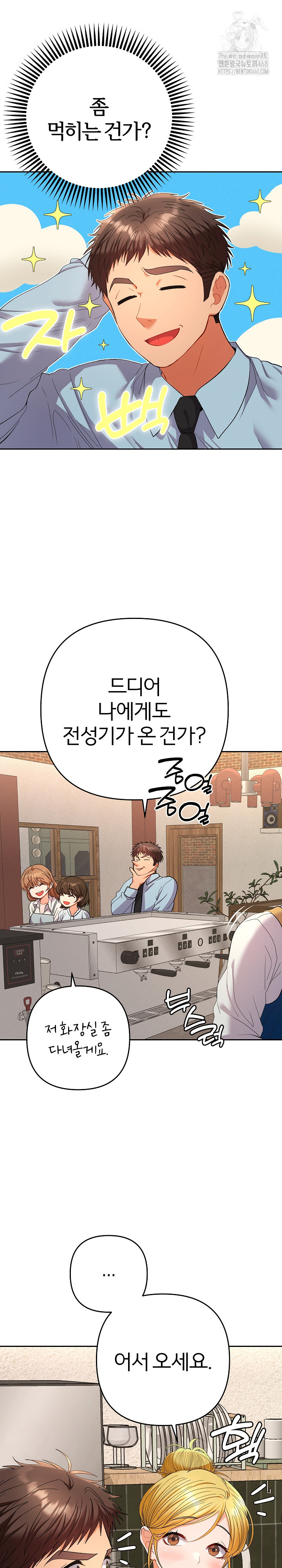 Everyone’s Man Raw Chapter 21 - Page 33