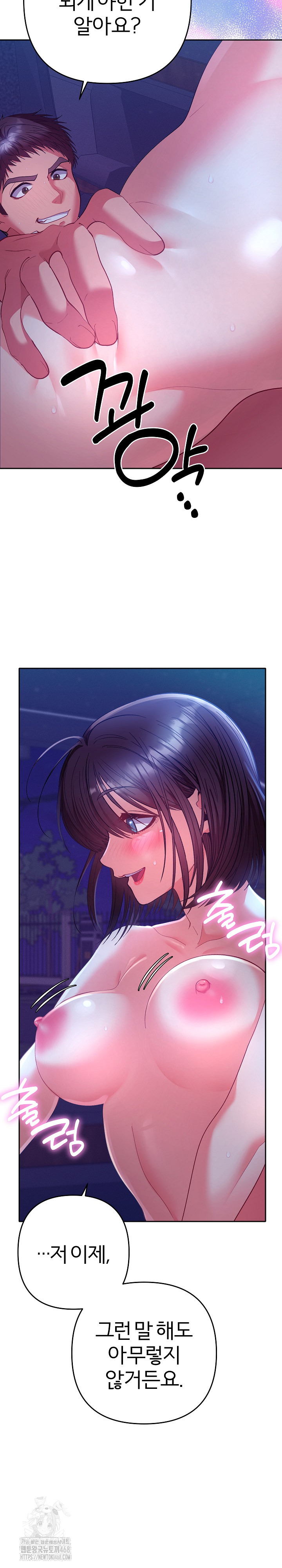 Everyone’s Man Raw Chapter 21 - Page 4