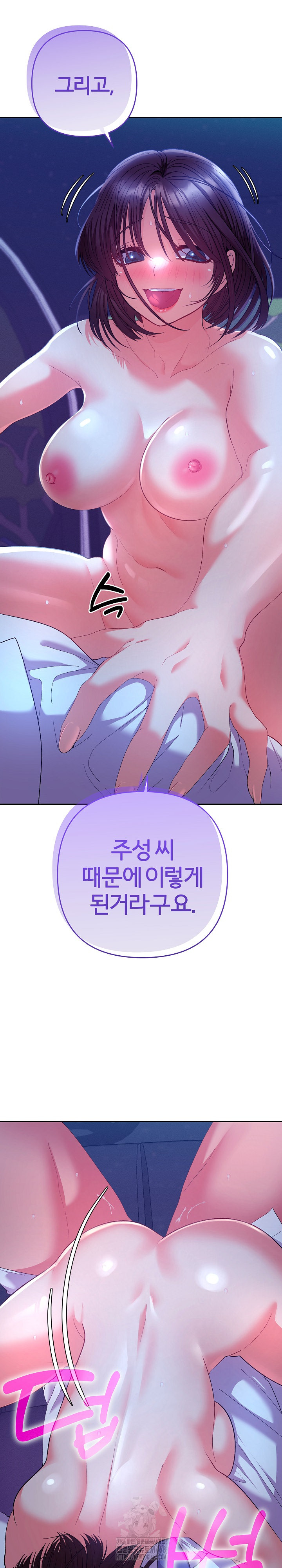 Everyone’s Man Raw Chapter 21 - Page 5