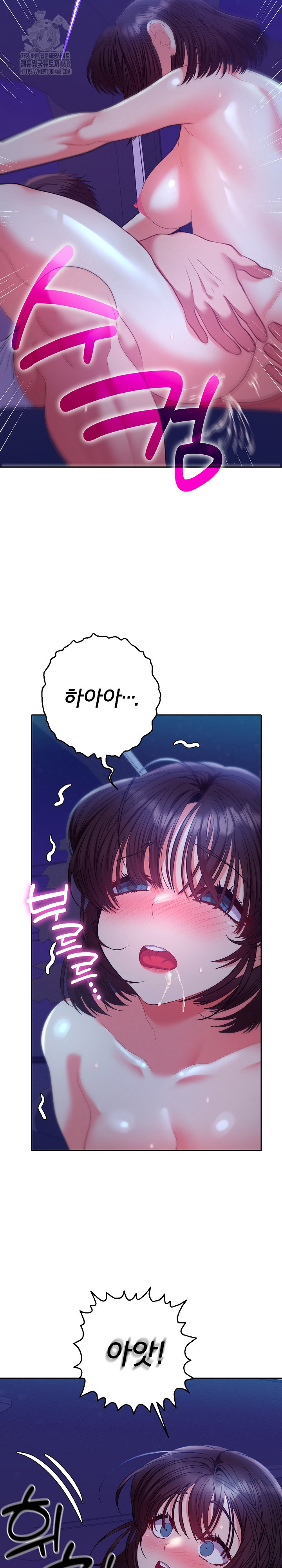 Everyone’s Man Raw Chapter 21 - Page 8