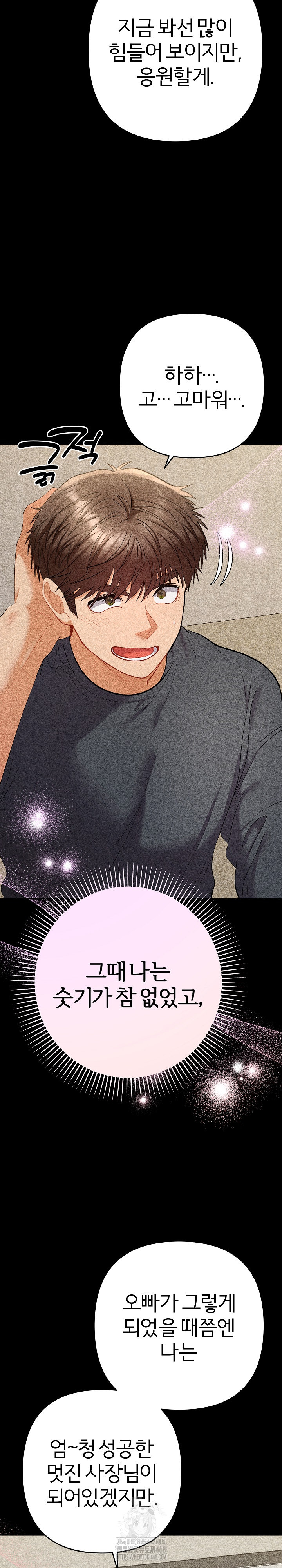 Everyone’s Man Raw Chapter 22 - Page 11