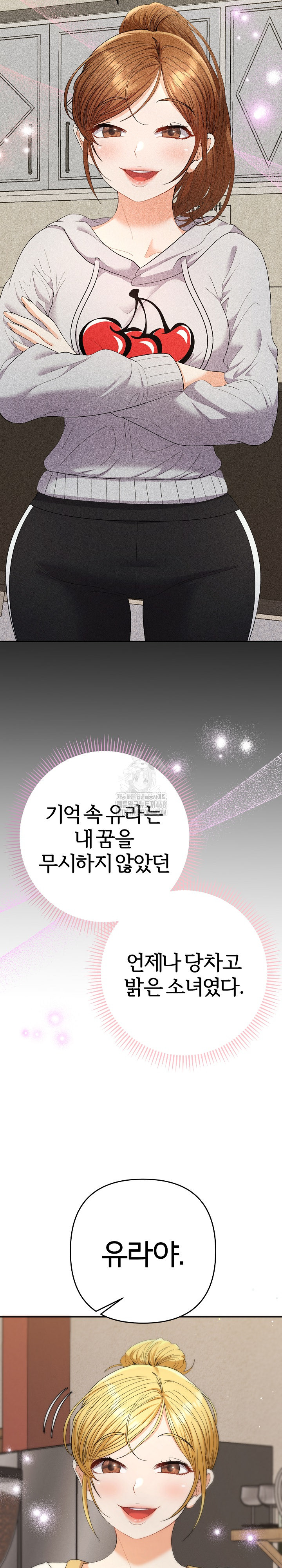 Everyone’s Man Raw Chapter 22 - Page 12