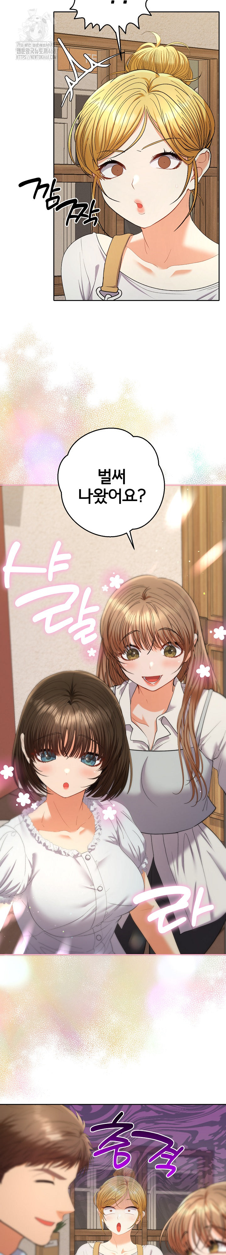 Everyone’s Man Raw Chapter 22 - Page 16