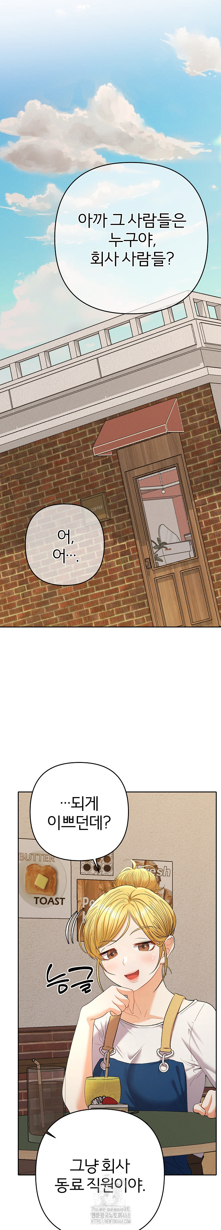 Everyone’s Man Raw Chapter 22 - Page 20