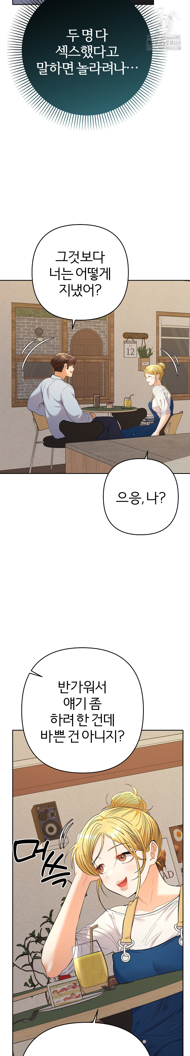 Everyone’s Man Raw Chapter 22 - Page 22