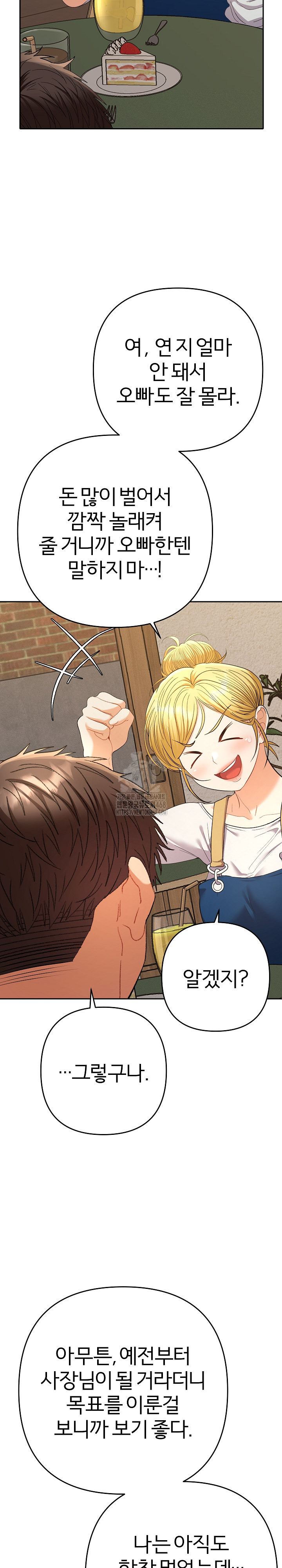 Everyone’s Man Raw Chapter 22 - Page 24