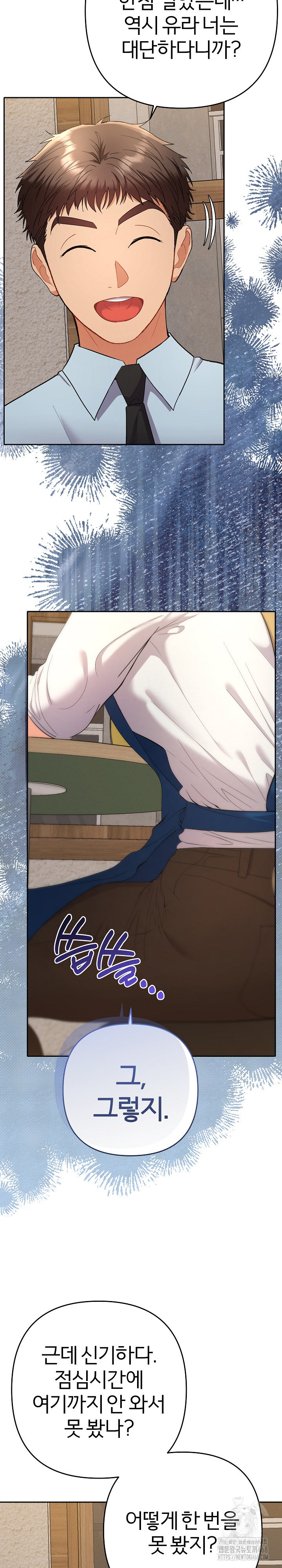 Everyone’s Man Raw Chapter 22 - Page 25