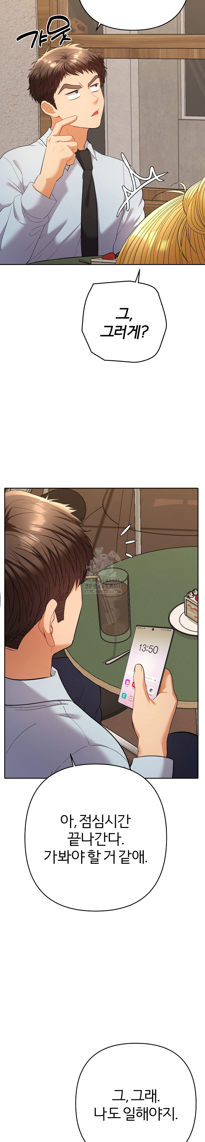 Everyone’s Man Raw Chapter 22 - Page 26