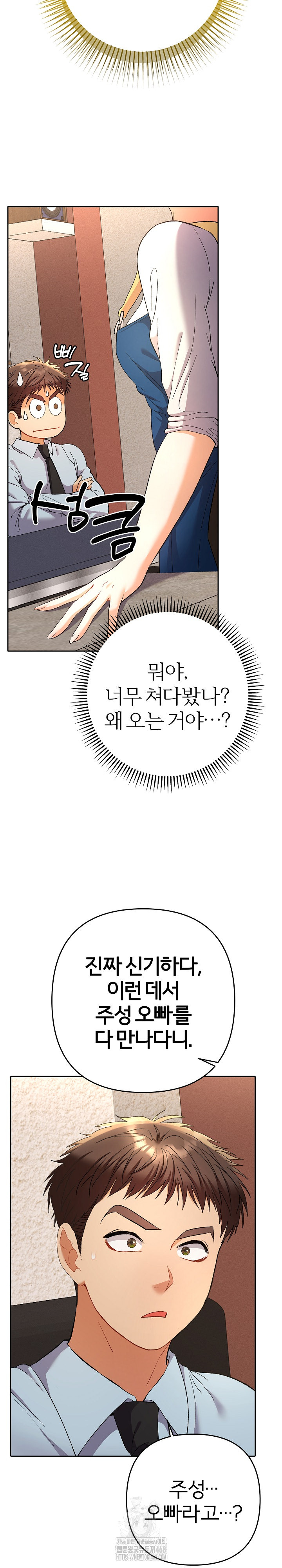 Everyone’s Man Raw Chapter 22 - Page 3