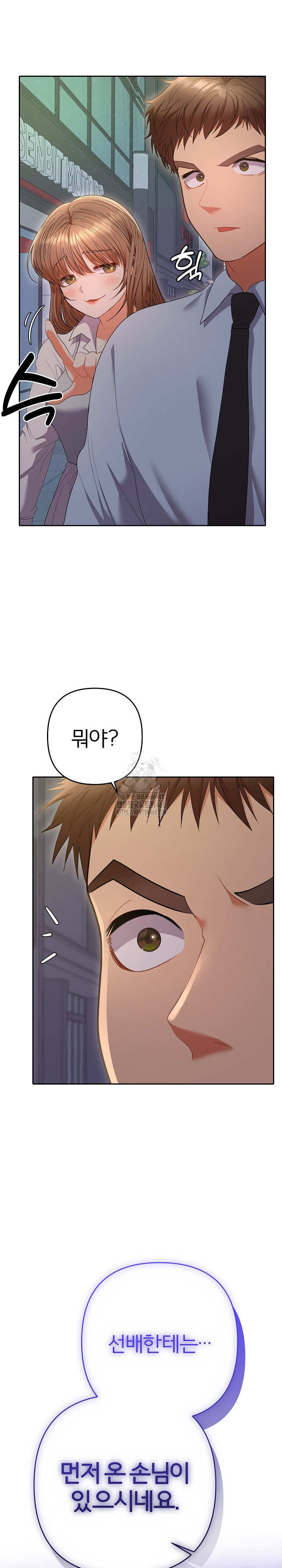 Everyone’s Man Raw Chapter 22 - Page 32