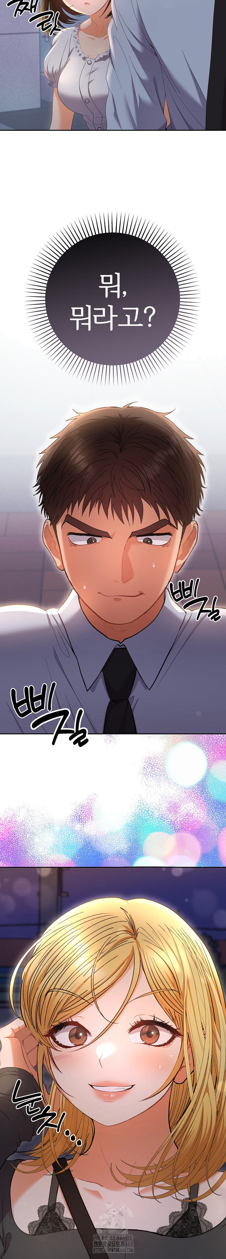 Everyone’s Man Raw Chapter 22 - Page 35