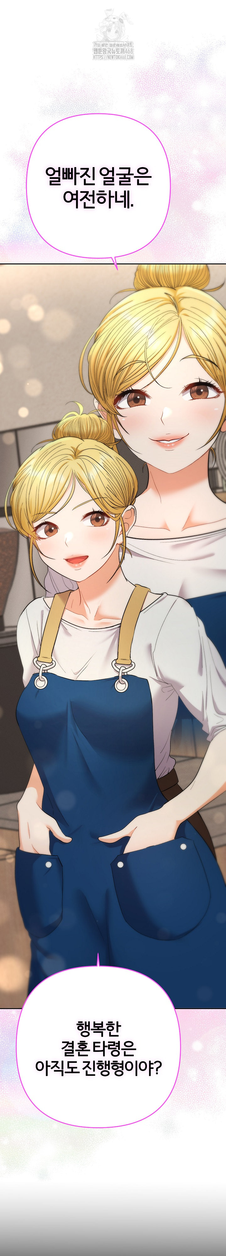 Everyone’s Man Raw Chapter 22 - Page 4