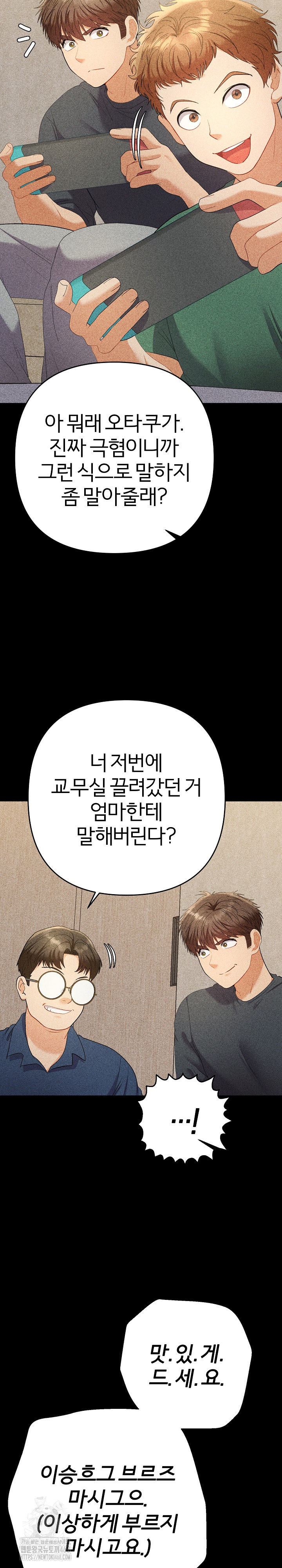 Everyone’s Man Raw Chapter 22 - Page 6