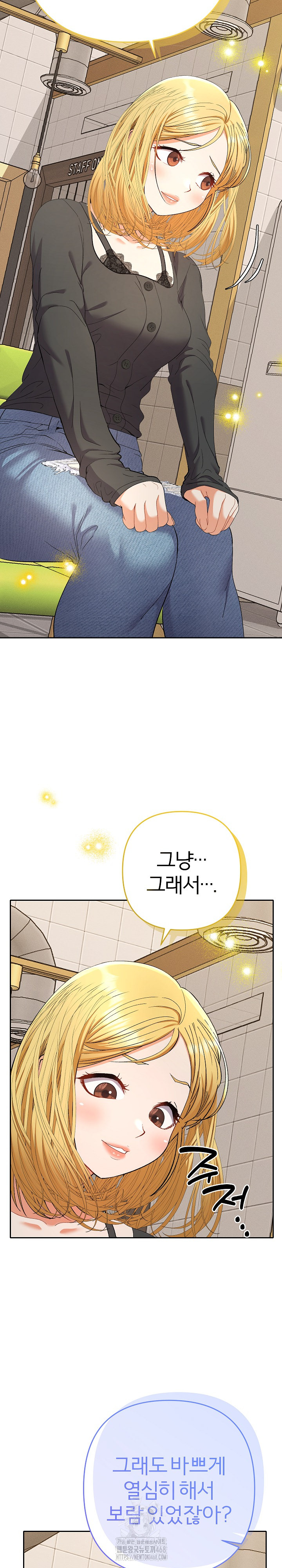 Everyone’s Man Raw Chapter 23 - Page 12