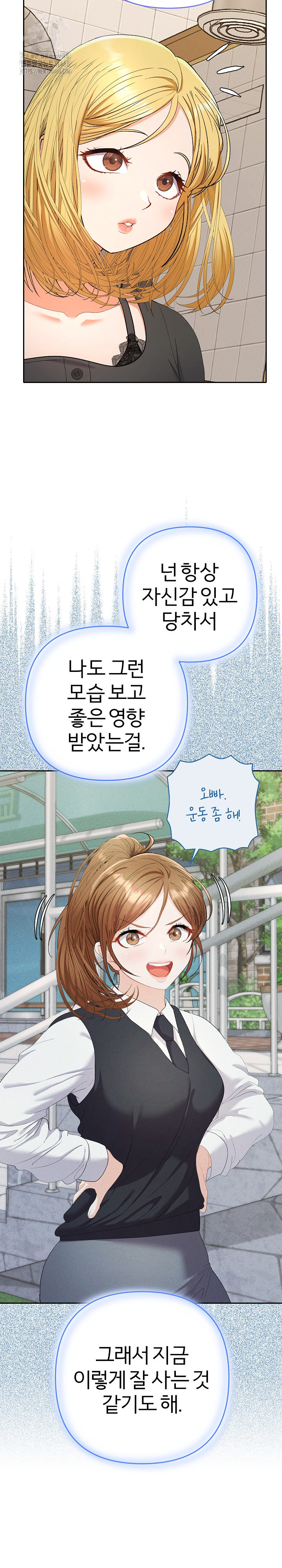 Everyone’s Man Raw Chapter 23 - Page 13