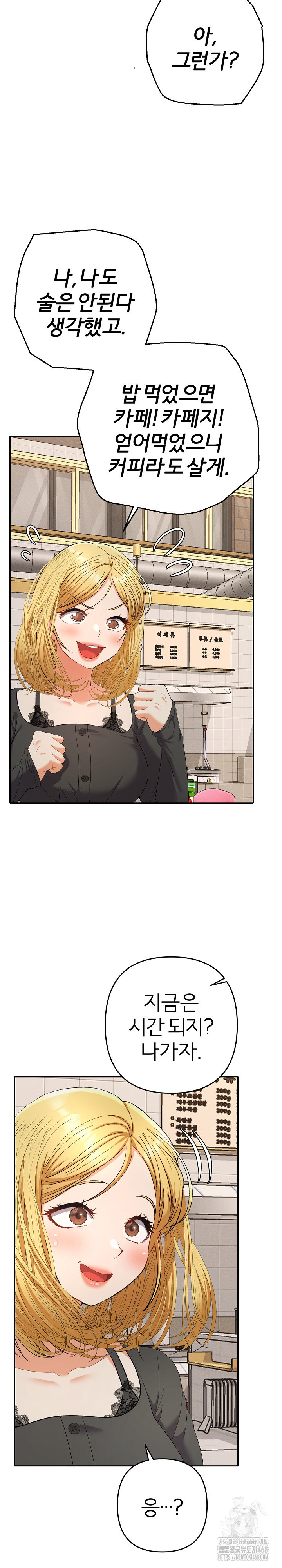 Everyone’s Man Raw Chapter 23 - Page 16