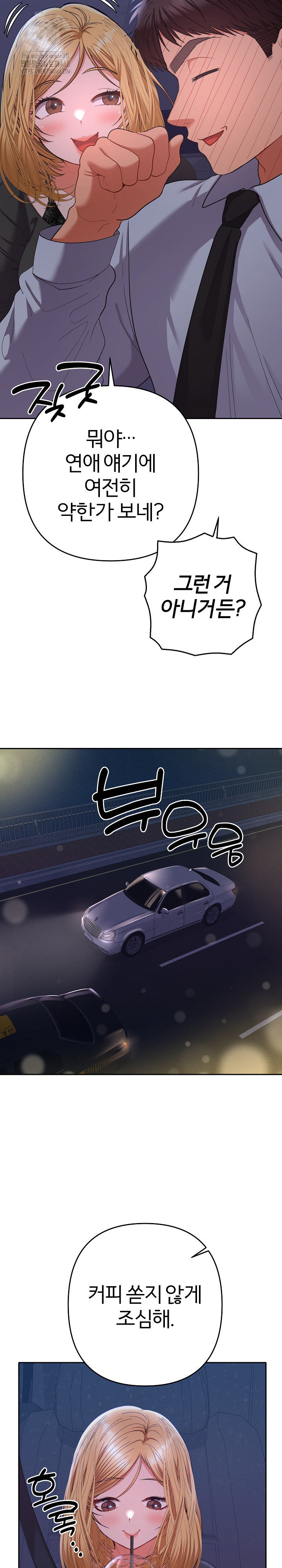 Everyone’s Man Raw Chapter 23 - Page 21