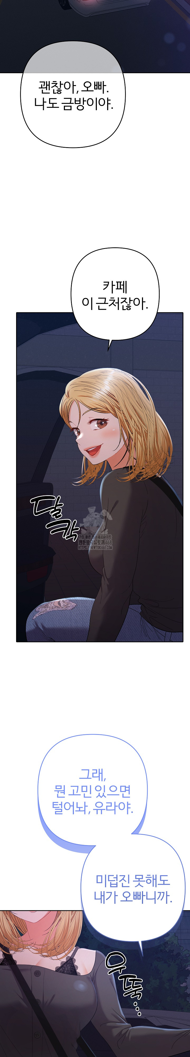 Everyone’s Man Raw Chapter 23 - Page 25