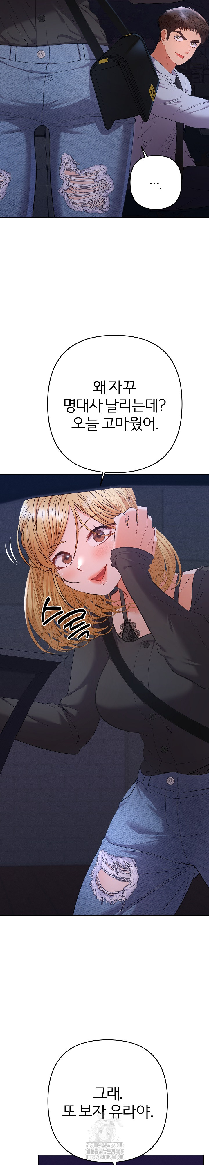 Everyone’s Man Raw Chapter 23 - Page 26