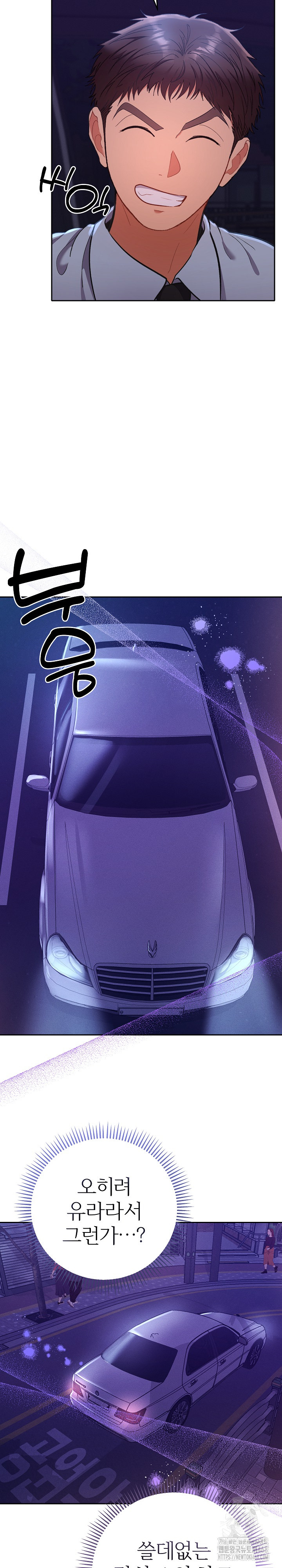 Everyone’s Man Raw Chapter 23 - Page 27