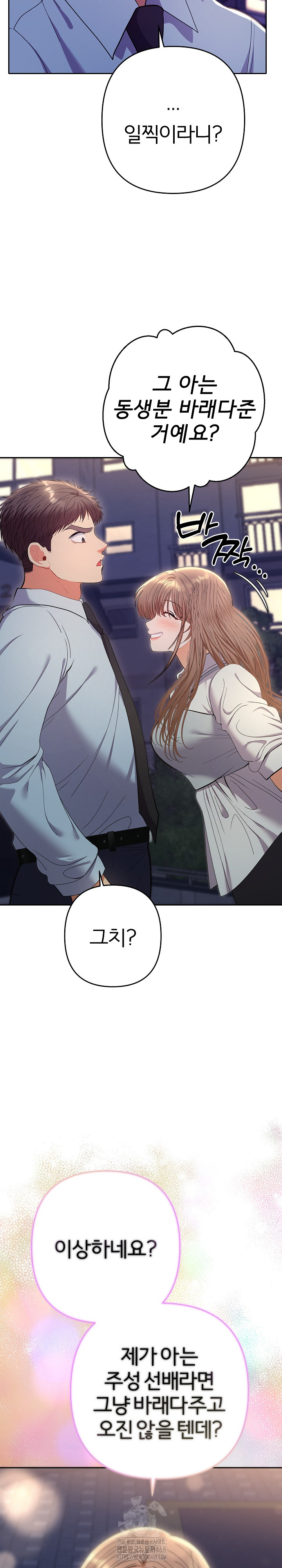 Everyone’s Man Raw Chapter 23 - Page 30