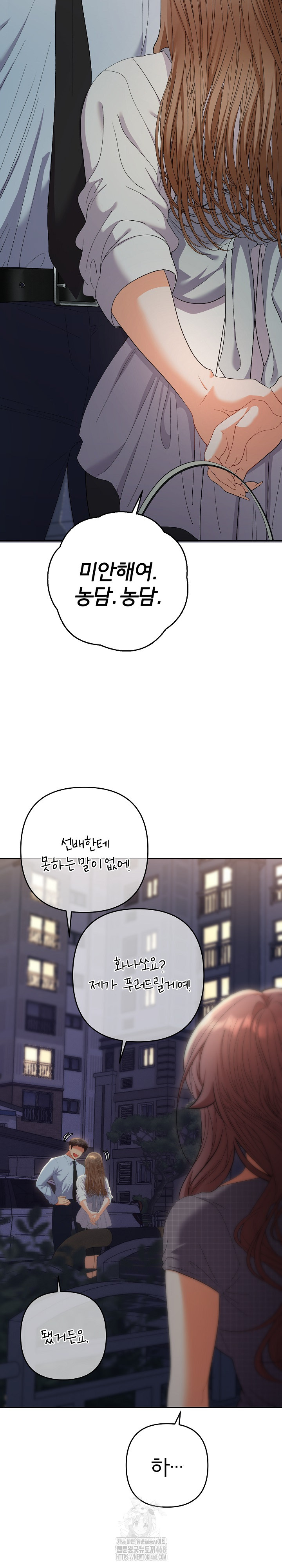 Everyone’s Man Raw Chapter 23 - Page 32