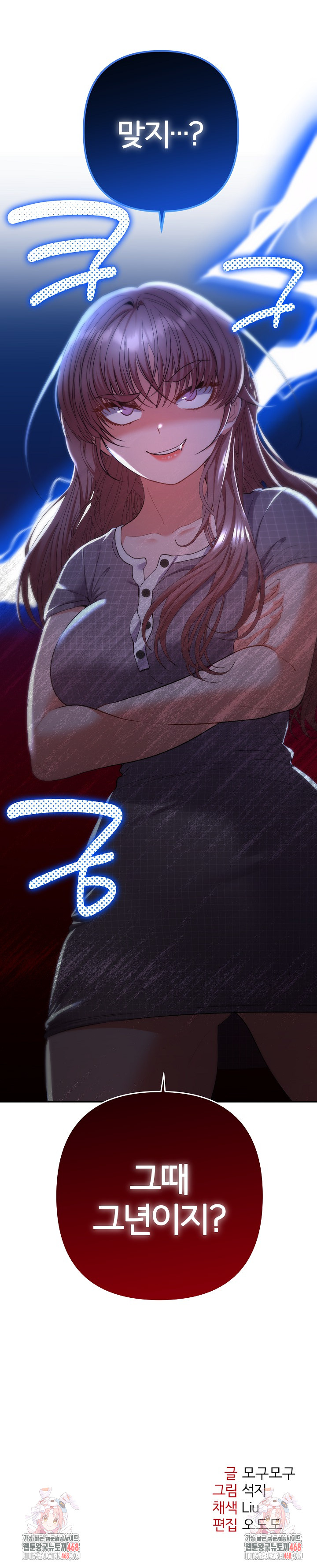 Everyone’s Man Raw Chapter 23 - Page 34