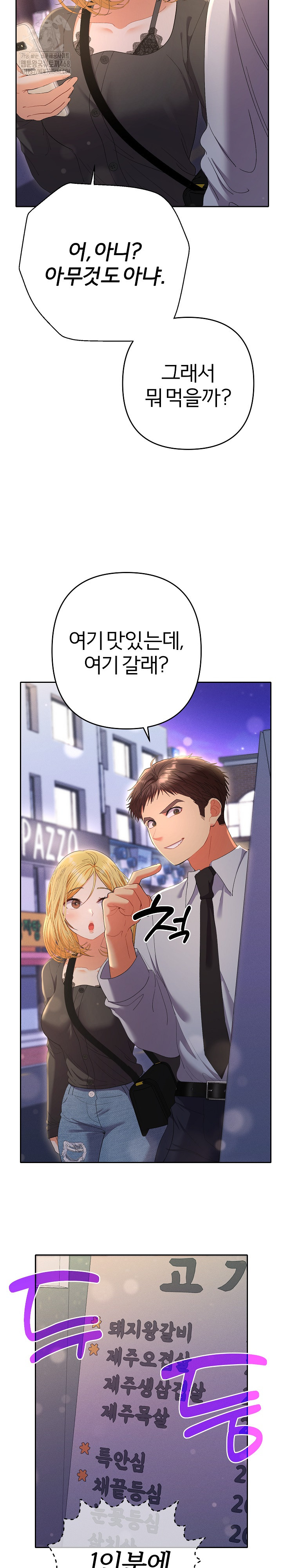 Everyone’s Man Raw Chapter 23 - Page 4