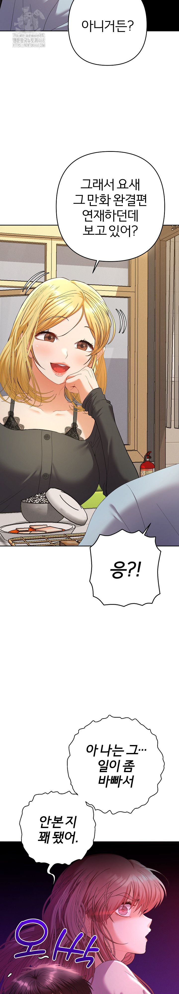 Everyone’s Man Raw Chapter 23 - Page 9