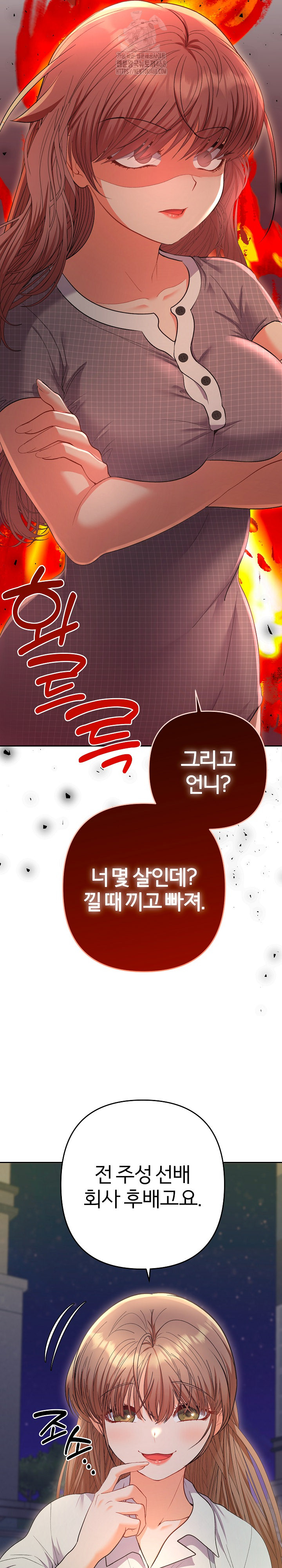 Everyone’s Man Raw Chapter 24 - Page 10