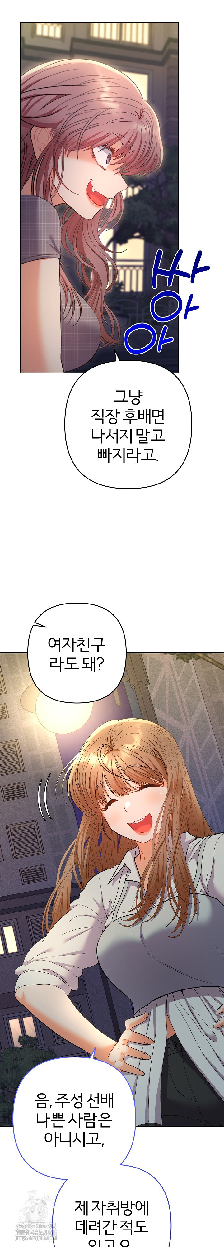 Everyone’s Man Raw Chapter 24 - Page 13