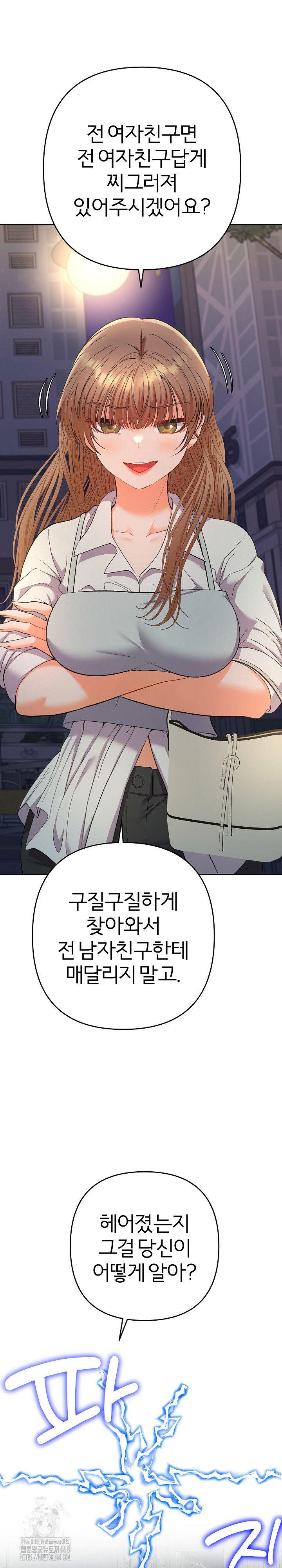 Everyone’s Man Raw Chapter 24 - Page 15