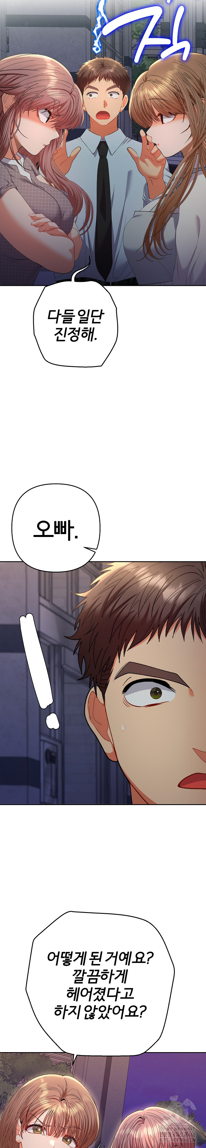 Everyone’s Man Raw Chapter 24 - Page 16