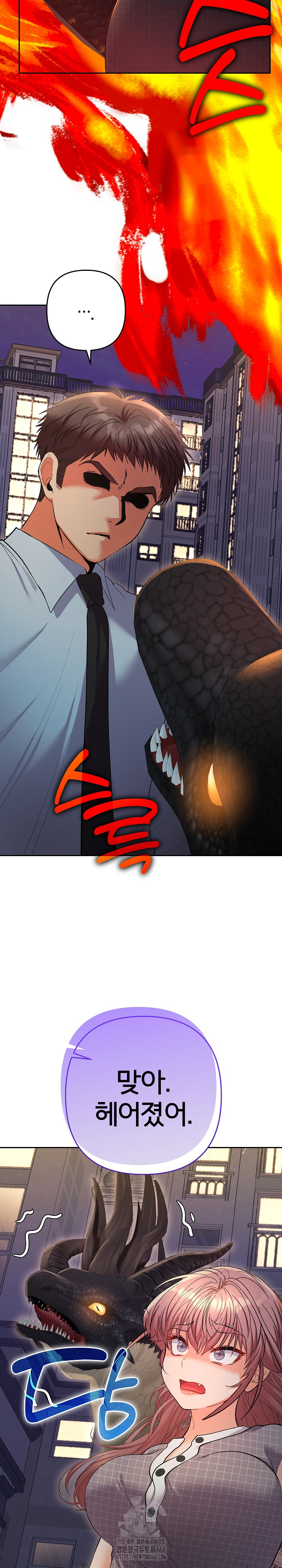 Everyone’s Man Raw Chapter 24 - Page 18