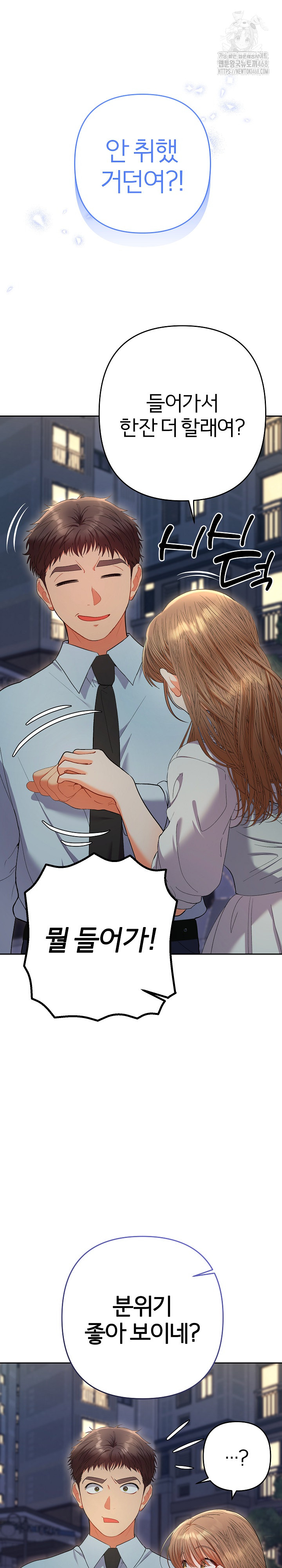 Everyone’s Man Raw Chapter 24 - Page 2