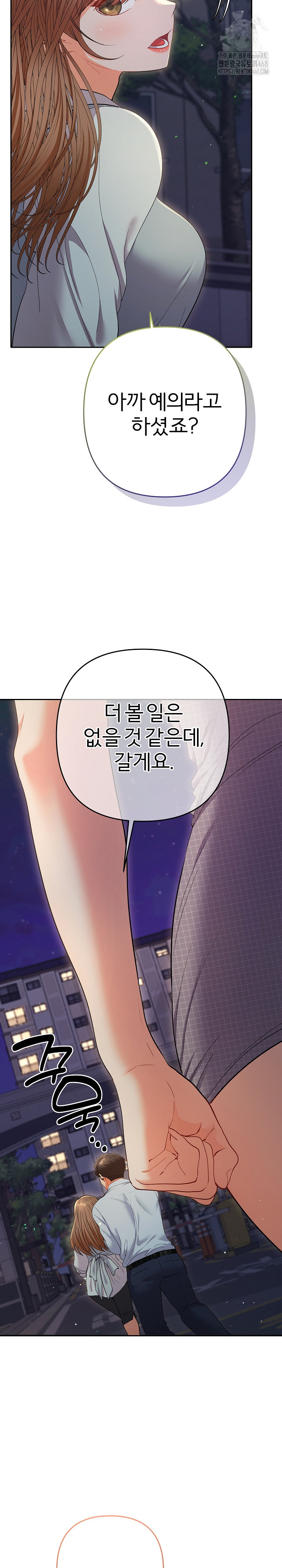 Everyone’s Man Raw Chapter 24 - Page 23