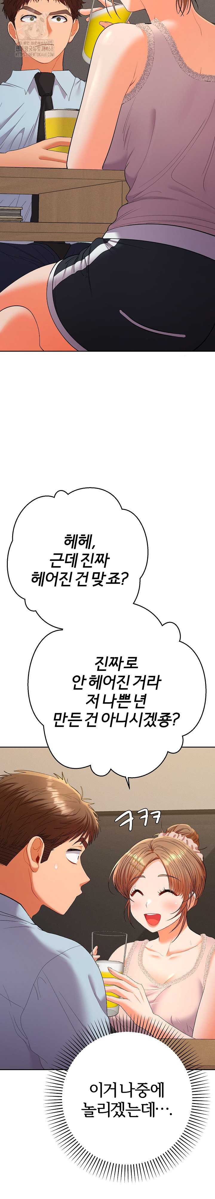 Everyone’s Man Raw Chapter 24 - Page 26