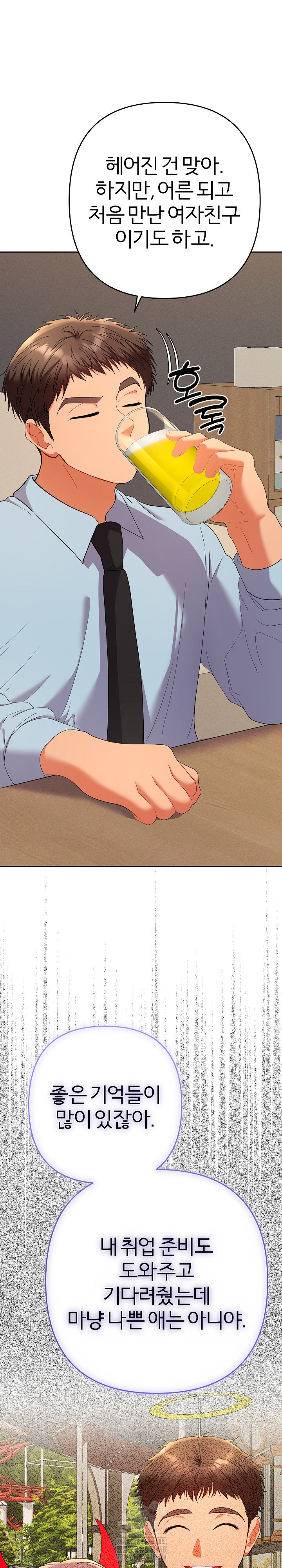 Everyone’s Man Raw Chapter 24 - Page 27