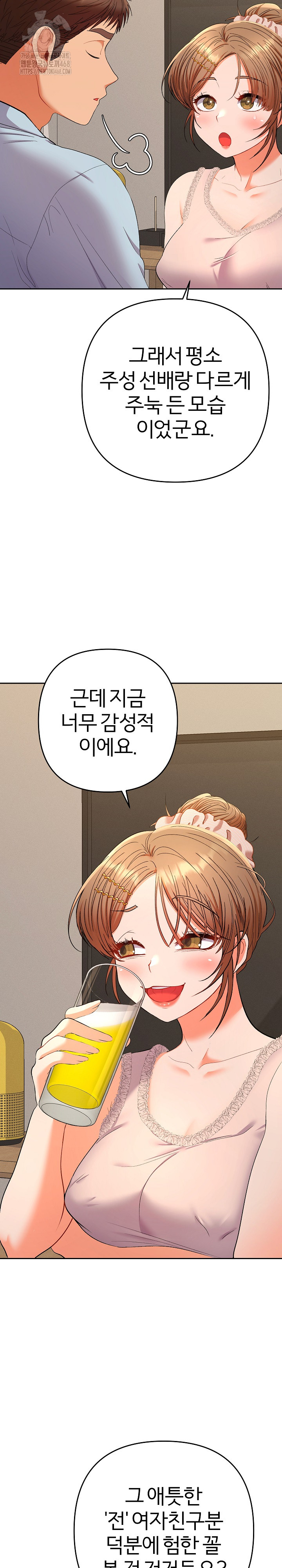 Everyone’s Man Raw Chapter 24 - Page 29