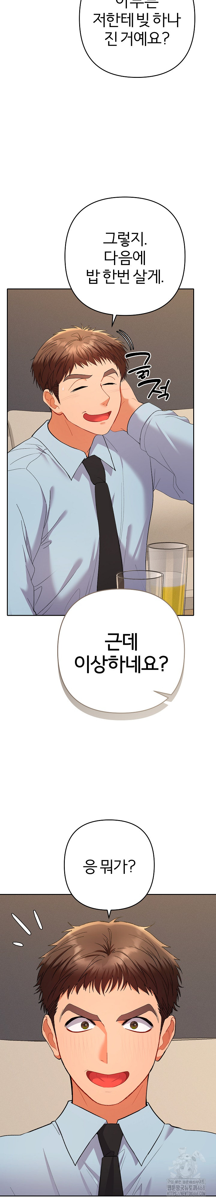 Everyone’s Man Raw Chapter 24 - Page 31