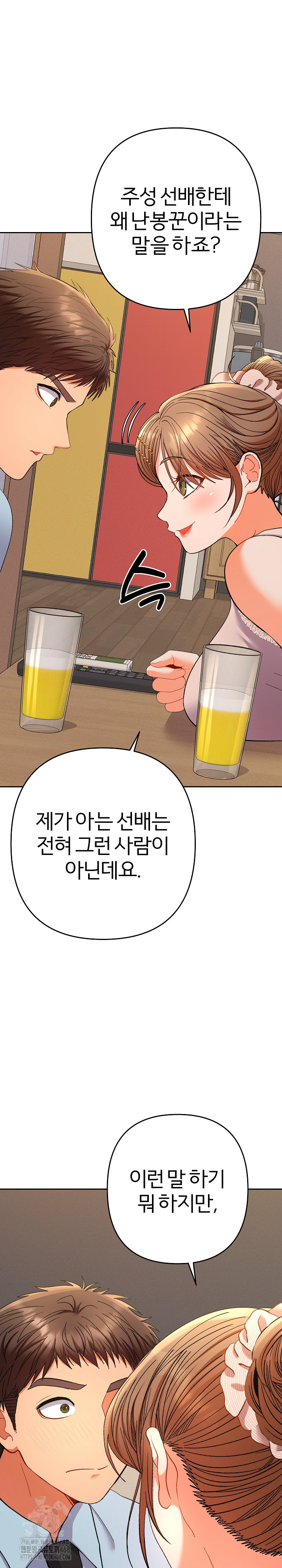 Everyone’s Man Raw Chapter 24 - Page 32