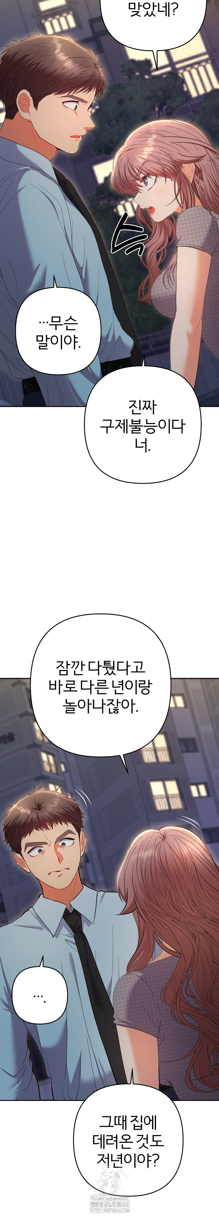 Everyone’s Man Raw Chapter 24 - Page 5